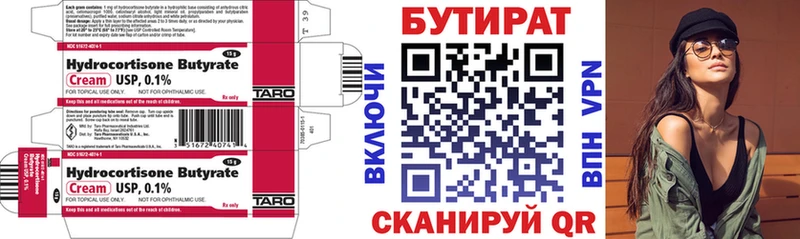 Бутират буратино  купить  сайты  Щёлкино 