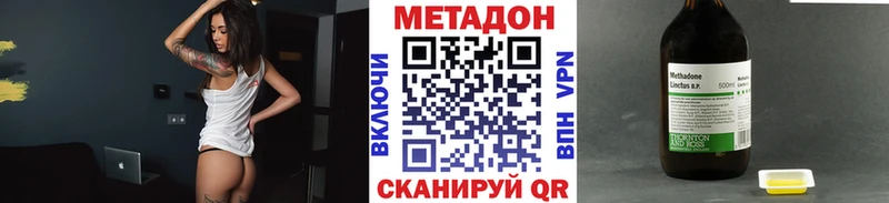 Метадон мёд наркота Щёлкино